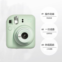 FUJIFILM 富士 拍立得 instax mini12 迷你相机 一次成像
