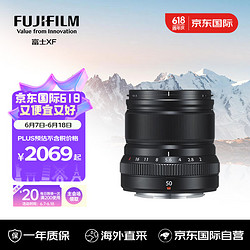 FUJIFILM 富士 XF50mm F2 R WR 中长焦定焦镜头 黑色 高速AF 时尚设计 小巧轻便 全天候保护