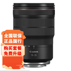 Canon 佳能 EOS R全画幅专业微单变焦镜头rf专微镜头适用R5 R6 RP 15-35mm F2.8 L IS USM镜头