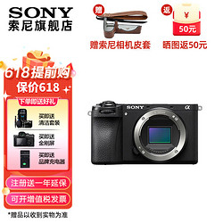 SONY 索尼 Alpha 6700 APS-C微单相机A6700单机身[不含镜头] 专业直播套装