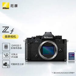 Nikon 尼康 Zf 全画幅微单机身+128GB储存卡