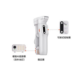 hohem 浩瀚卓越 V3 手机云台稳定器 内置延长杆+遥控器