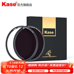 Kase 卡色 金刚狼系列磁吸ND减光镜 磁吸ND64减光镜 82mm