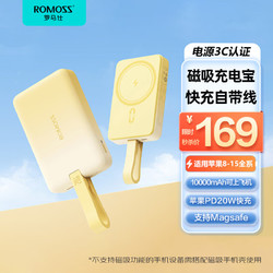 88VIP：ROMOSS 罗马仕 苹果Magsafe磁吸无线充电宝 20W苹果15快充5000毫安自带线便携