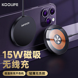 酷乐风 苹果无线充电器 magsafe磁吸手机无线快速充电器15wApple通用透明机身/强力磁吸