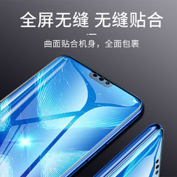 OLYMDANTON 奥林丹顿 华为荣耀9x水凝膜9xpro钢化膜全屏覆盖8x手机8xmax磨砂畅玩9a/8a/8c/8/7x/7a/7c/7/6x原装蓝光无白边原厂防摔