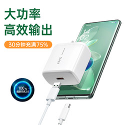 邻家 适用OPPO充电器头80插头R17Reno6超级5/4手机K7xFindX3 X6pro/w数据线20/A91套装696