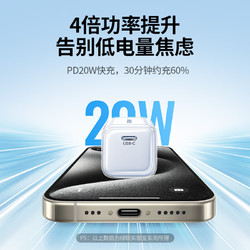 UGREEN 绿联 氮化镓苹果充电头 PD20W