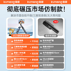 酷盟 2023自拍杆三脚架防抖拍照360度旋转手持手机直播支架vlog通用稳定器蓝牙遥控拍摄便携迷你2022旅游
