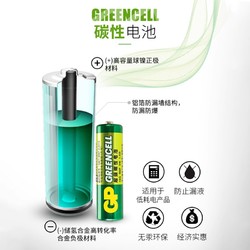 GP 超霸 电池 5号7号电池 20粒