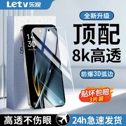 Letv 乐视 适用OPPOK11钢化膜K11X全屏覆盖高清蓝光护眼5g防摔手机膜