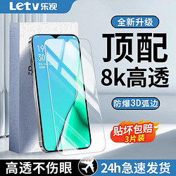 Letv 乐视 适用OPPOA11/A11X钢化膜全屏覆盖高清蓝光护眼防摔5G手机膜