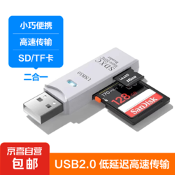 读卡器usb3.0高速多功能多合一sd内存卡tf转换器