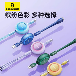 88VIP：BASEUS 倍思 三合一数据线自由伸缩手机充电线