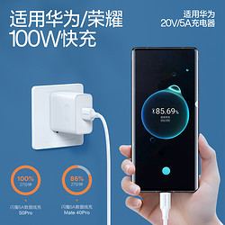 SMARTDEVIL 闪魔 type-c数据线6a5a超级快充适用于华为小米荣耀mate60pro充电器P70线66w40w线typec安卓100w闪充typc加长