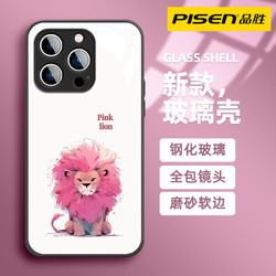 百亿补贴：PISEN 品胜 iPhone15新款苹果14ProMax玻璃13/12/11/8可爱狮子XS/R手机壳