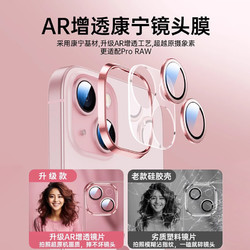 友际 硅胶适用苹果15promax手机壳iphone15pro新款透明14镜头全包防摔plus的ip13不发黄12套11高级男女超薄手感