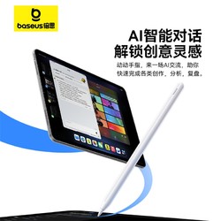 BASEUS 倍思 ai电容笔适用于apple pencil苹果ipad触控笔applepencil二代平替