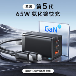 88VIP：BASEUS 倍思 65W氮化镓充电器适用苹果14插头多口笔记本iPad华为小米手机