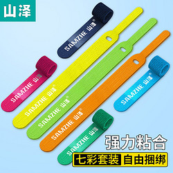 SAMZHE 山泽 魔术贴理线器数据线电线固定耳机充电线收纳网线绑线器扎带