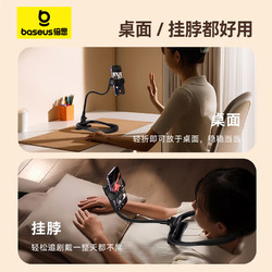 88VIP：BASEUS 倍思 手机挂脖懒人支架 黑色