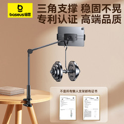 88VIP：BASEUS 倍思 手机平板电脑懒人支架 深灰色