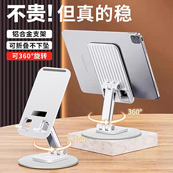 移动端、京东百亿补贴：BZBC 手机支架多功能平板支撑架