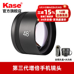 Kase 卡色 第三代手机镜头
