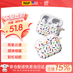 W&P 适用airpods pro二代保护套第2代苹果无线蓝牙耳机多巴胺硅胶防摔壳 有氧云液
