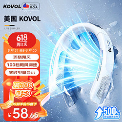 KOVOL 100档飓风调速丨挂脖风扇制冷随身便携挂脖戴空调风扇长续航颈部小型充电风扇低音办公室