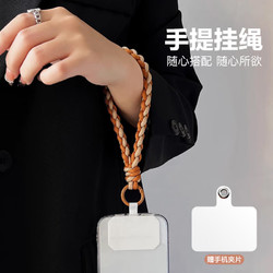 迪普尔 手机挂绳短款挂手腕ins风撞色手工编织四股尼龙加粗防丢绳手机防丢链