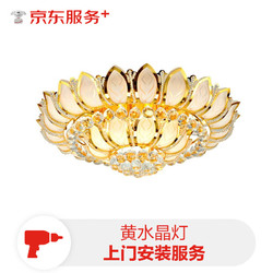黄水晶灯具上门安装服务（直径或长边长≤160cm,80cm