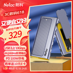 Netac 朗科 六合一扩展坞type-c M.2固态硬盘盒NVMe/SATA双协议USB3.2兼容HDMI PD快充适用mac笔记本电脑