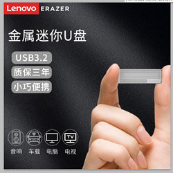 百亿补贴：Lenovo 联想 异能者优盘商务迷你u盘车用学生U盘办公车载移动便携超短
