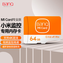 BanQ 方捷 64GB TF（MicroSD）存储卡&nbsp;A1 U3 V30 4K 小米监控摄像头专用