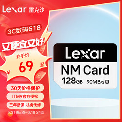 Lexar 雷克沙 华为nm存储卡 华为荣耀手机平板nCARD内存卡