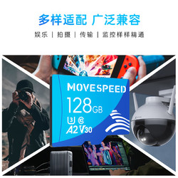 MOVE SPEED 移速 128GB内存卡TF（MicroSD）存储卡 U3 V30 4K 高速款