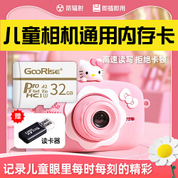 GooRise 儿童相机内存存储卡32G专用ccd高速TF卡数码运动micro