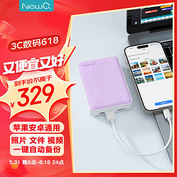 NEWQ NewQ 移动硬盘500G紫色 USB3.2接口苹果安卓手机直连