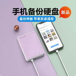 NEWQ NewQ 新H3智能手机备份移动硬盘500G荷叶绿