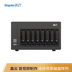 Singstor 鑫云（Singstor）SS100F-08A万兆光纤共享磁盘阵列 视音频制作高性能中央网络存储