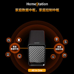 Lenovo 联想 家庭存储中枢X20 4核双盘位