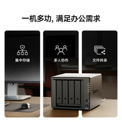 Synology 群晖 DS423+四盘位中小企业NAS网络存储服务器 备份一体机企业私有云网盘 DS420+升级版