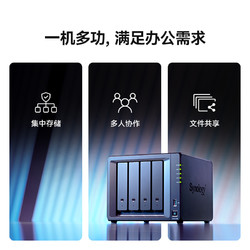 Synology 群晖 nas私有云主机DS923+网络存储器企业家庭用存储盘4盘位局域网共享硬盘盒群辉ds920