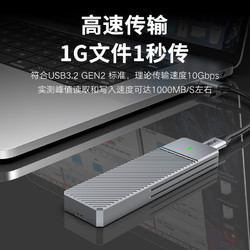 JEYI 佳翼 JMS583 移动硬盘盒 M.2NVME协议