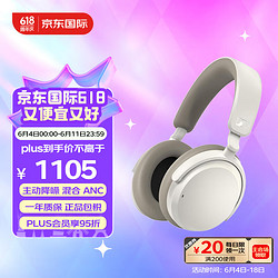 SENNHEISER 森海塞尔 无线蓝牙耳机耳罩式50小时续航ACAEBT White