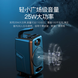 88VIP：SOAIY 索爱 SH36蓝牙音箱高音质户外大音量广场舞小型音响低音炮店铺收款