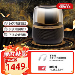 移动端、京东百亿补贴：Harman Kardon 哈曼卡顿 Harman/Kardon） 音乐曜石 Allure Essential 360&deg;环绕立体声