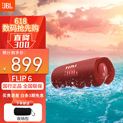 JBL 杰宝 FLIP6 音乐万花筒六代音响户外便携式蓝牙音箱防水防尘家用桌面卧室赛道扬声器独立高音单 红色