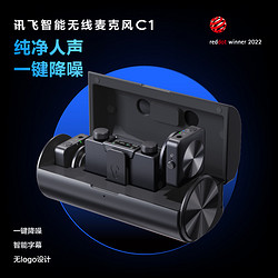 iFLYTEK 科大讯飞 无线麦克风C1一拖二领夹式直播无线麦智能收音话筒小蜜蜂